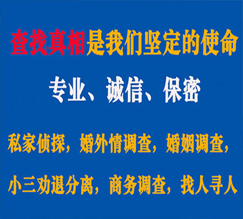 关于青山区卫家调查事务所